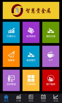 智慧贵金属app