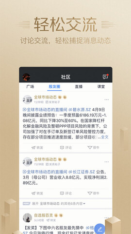 腾讯自选股在线炒股