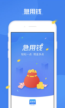 急用钱借款