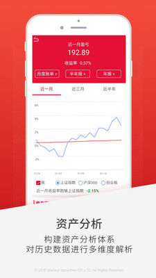 国海金探号手机版