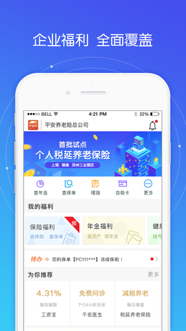 好福利app官方