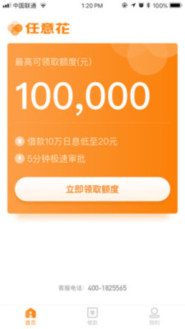 任意花官方网app