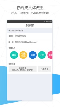 放薪虎符app