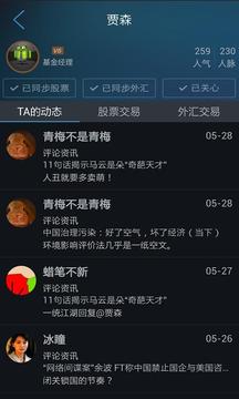 天厚投资app