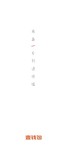 平安壹钱包app