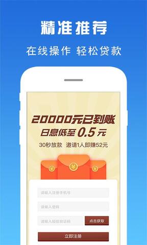 花呗借款app