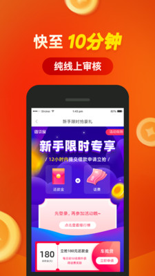 微贷借款app