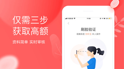 来分期官网版