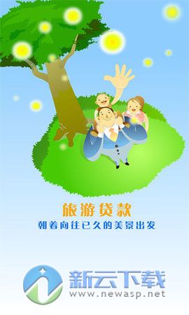 分期乐借钱app