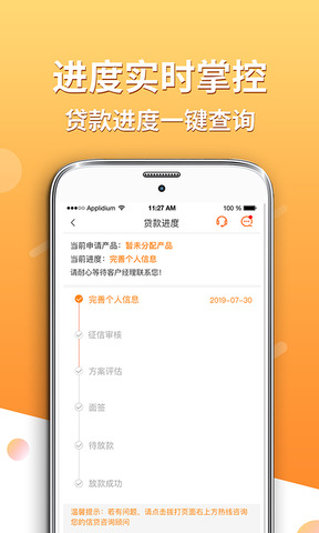 平安好贷app