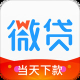 微贷借款app