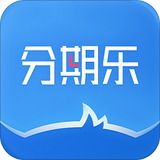 分期乐ios版本