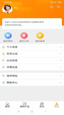 长安e保app