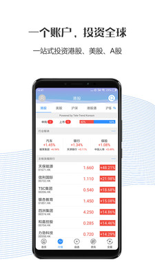 国都交易宝app