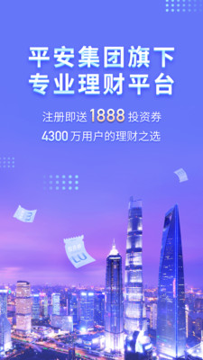 陆金所app最新版