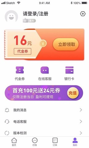 易盈智投app