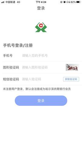 哈农商e贷app