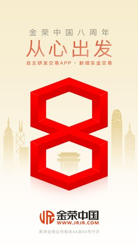 金荣中国贵金属官网版