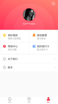 浙农网络小贷app