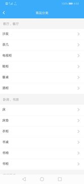 蜗牛商家软件