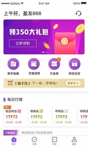 易盈智投app