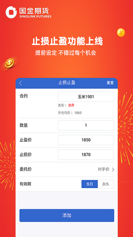 国金期货官网版