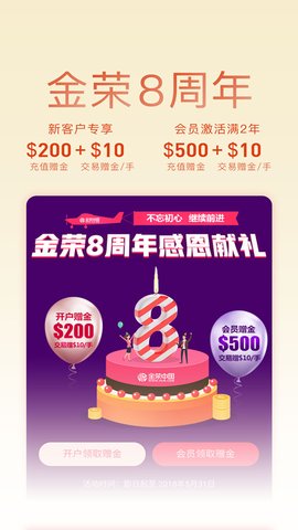 金荣中国贵金属官网版