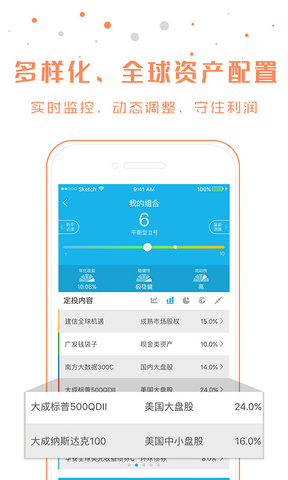 谱蓝定投app