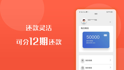 玖玖信用借钱软件