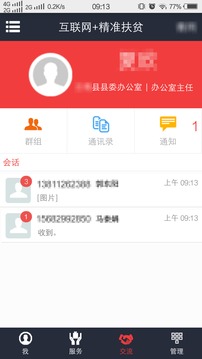 致富通贷款app