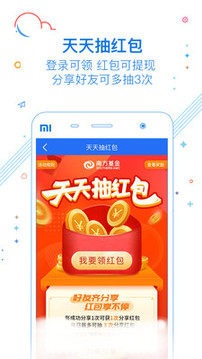 南方基金官网版