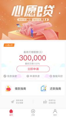 浙农网络小贷app