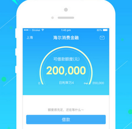 够花贷款app