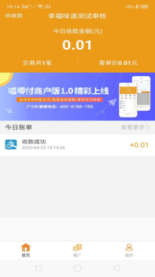 呱唧付软件