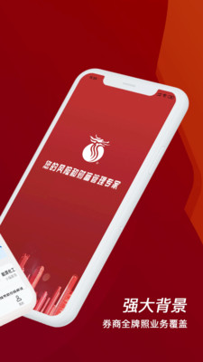 长江期货交易通V2.2.3