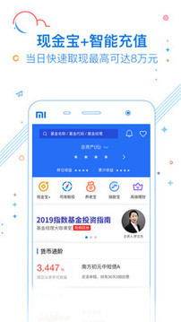 南方基金官网版