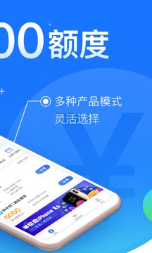 闪银借款app苹果版
