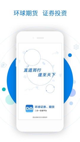 直达国际