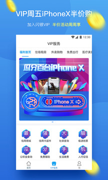 闪银借款app苹果版
