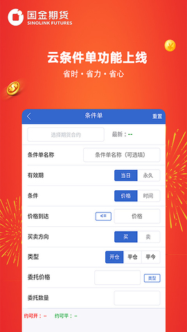 国金期货官网版