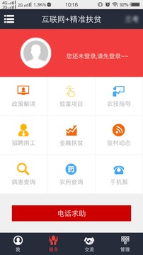 致富通贷款app