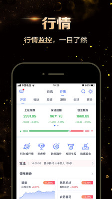 国盛通app手机官网版