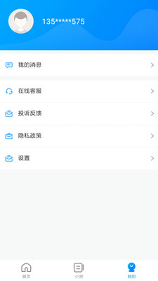 91蚂蚁信用借钱app