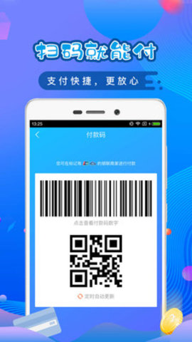 还享花app