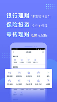 陆金所app最新版