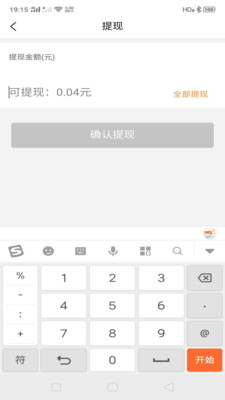 呱唧付软件