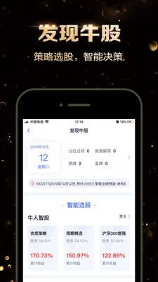 国盛通app手机官网版