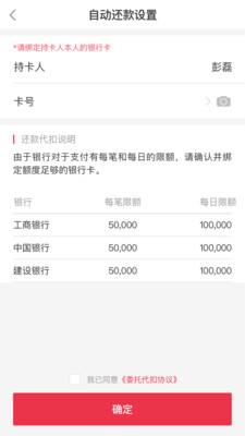 浙农网络小贷app
