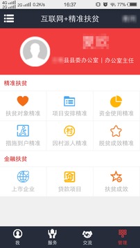 致富通贷款app