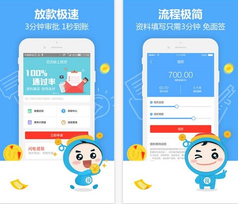 花无缺借款app